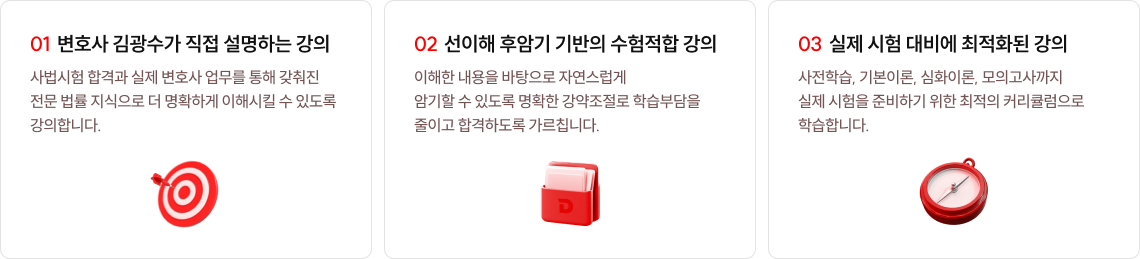 변호사 김광수가 직접 설명하는 강의