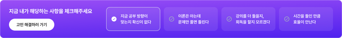 고민 해결하러 가기