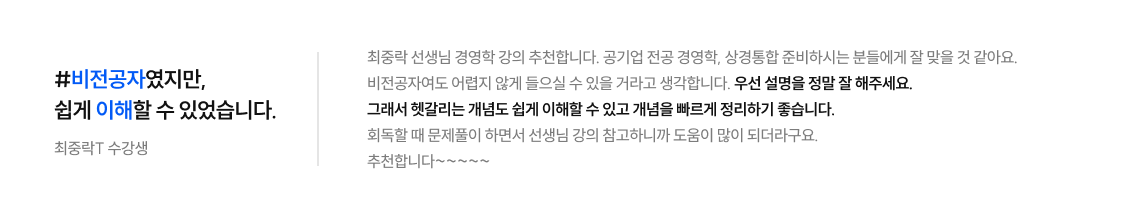 최중락 선생님 수강생 후기