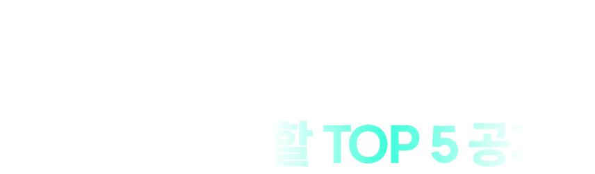 2026 공기업 채용, 단 하나의 패스로 준비하세요