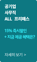 공기업 사무직 ALL 프리패스