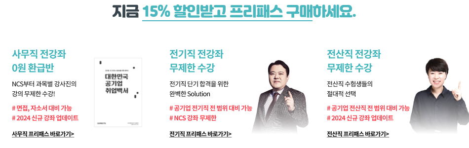 3만원 자유이용권이란?