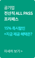 공기업단기 전기직 전용 프리패스