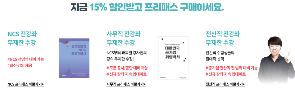 3만원 자유이용권이란?