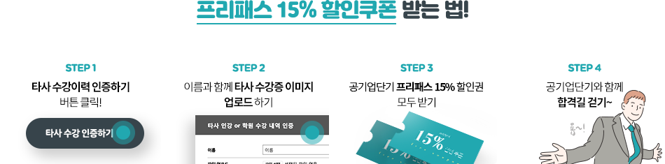 3만원 자유이용권 받는 법!