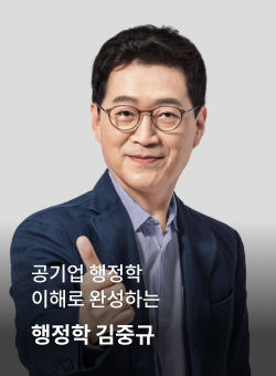 행정학 김중규