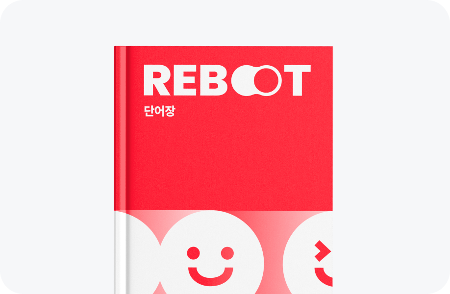 단어장