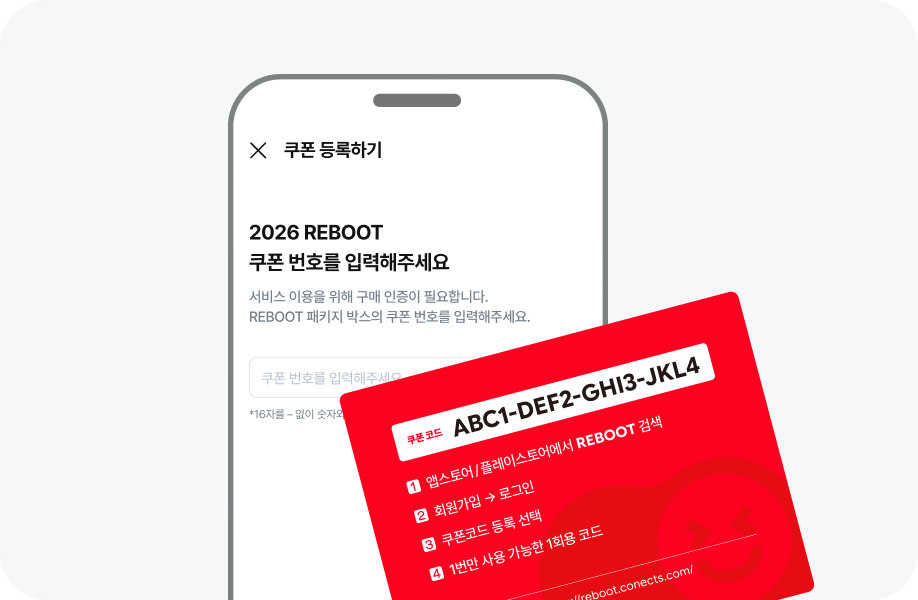 쿠폰코드