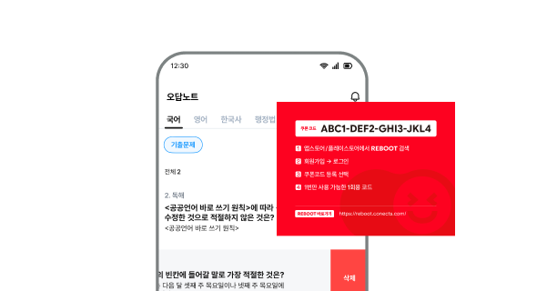 쿠폰코드