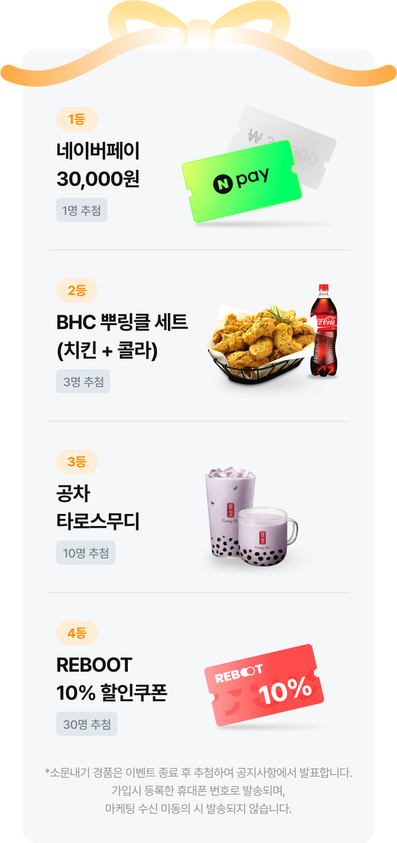 상품 리스트