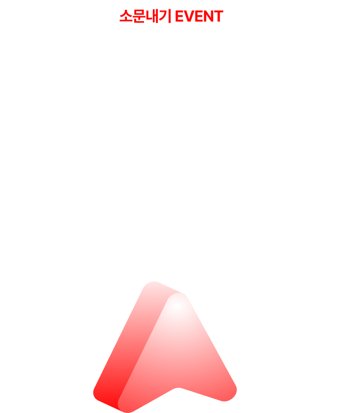 내 점수, 네 점수 REBOOT로 같이 뚫자!