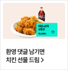 EVENT 친구 초대 EVENT 참여하기