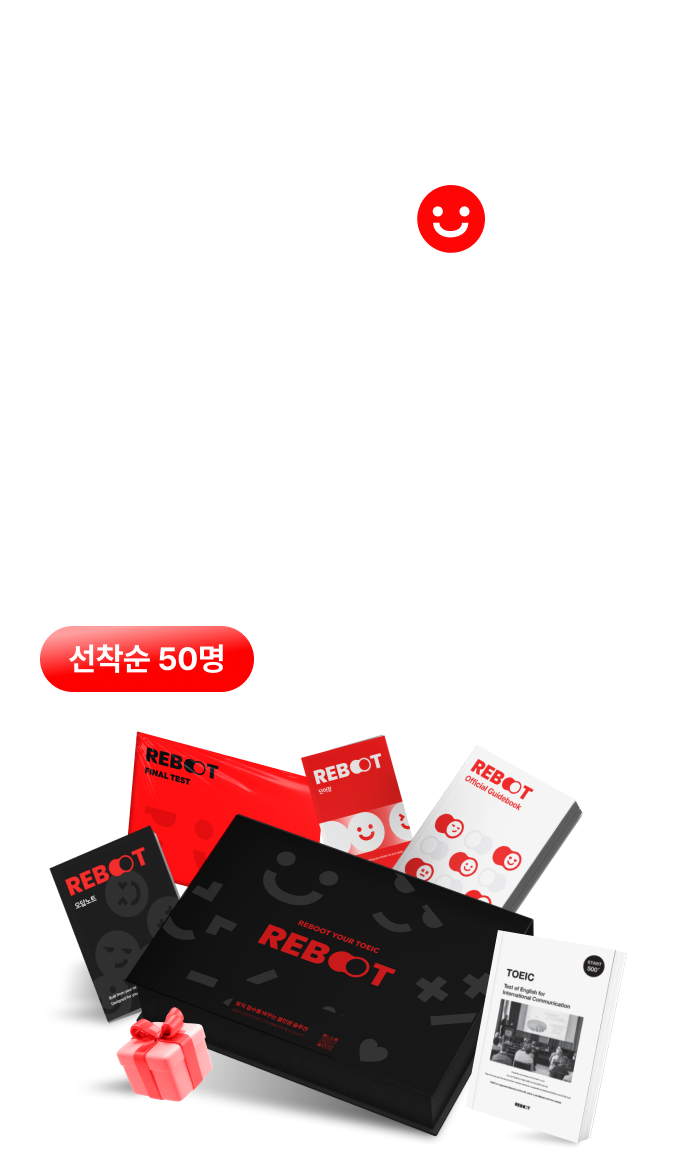 내 약점에만 집중하니까, 토익은 짧고 굵게 토익 챌린지 2기 공개 모집