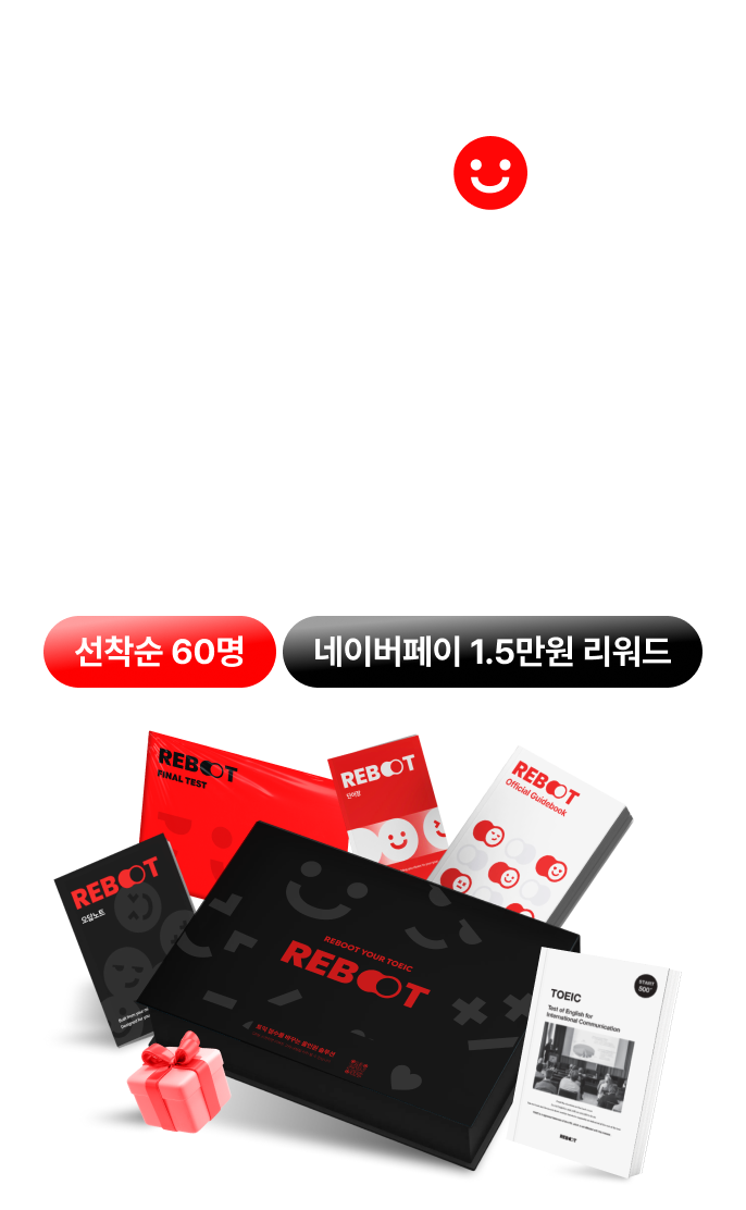 내 약점에만 집중하니까, 토익은 짧고 굵게 토익 챌린지 2기 공개 모집
