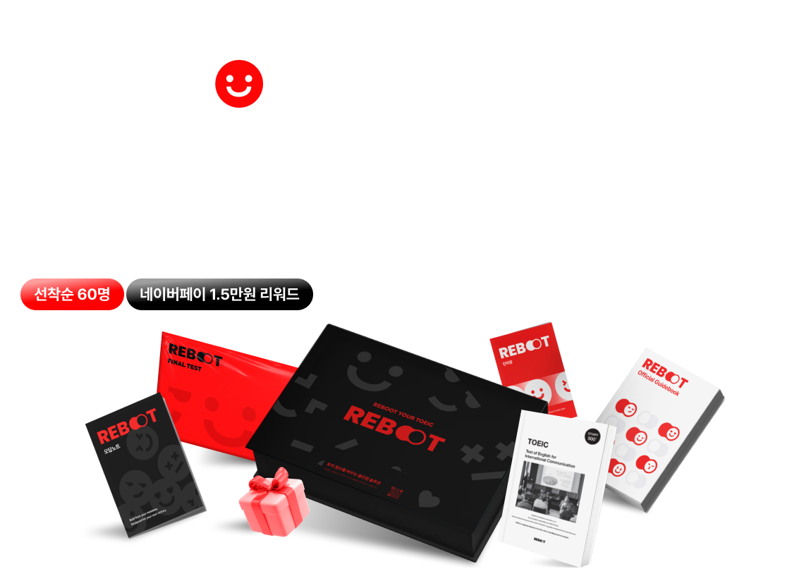 내 약점에만 집중하니까, 토익은 짧고 굵게 토익 챌린지 2기 공개 모집