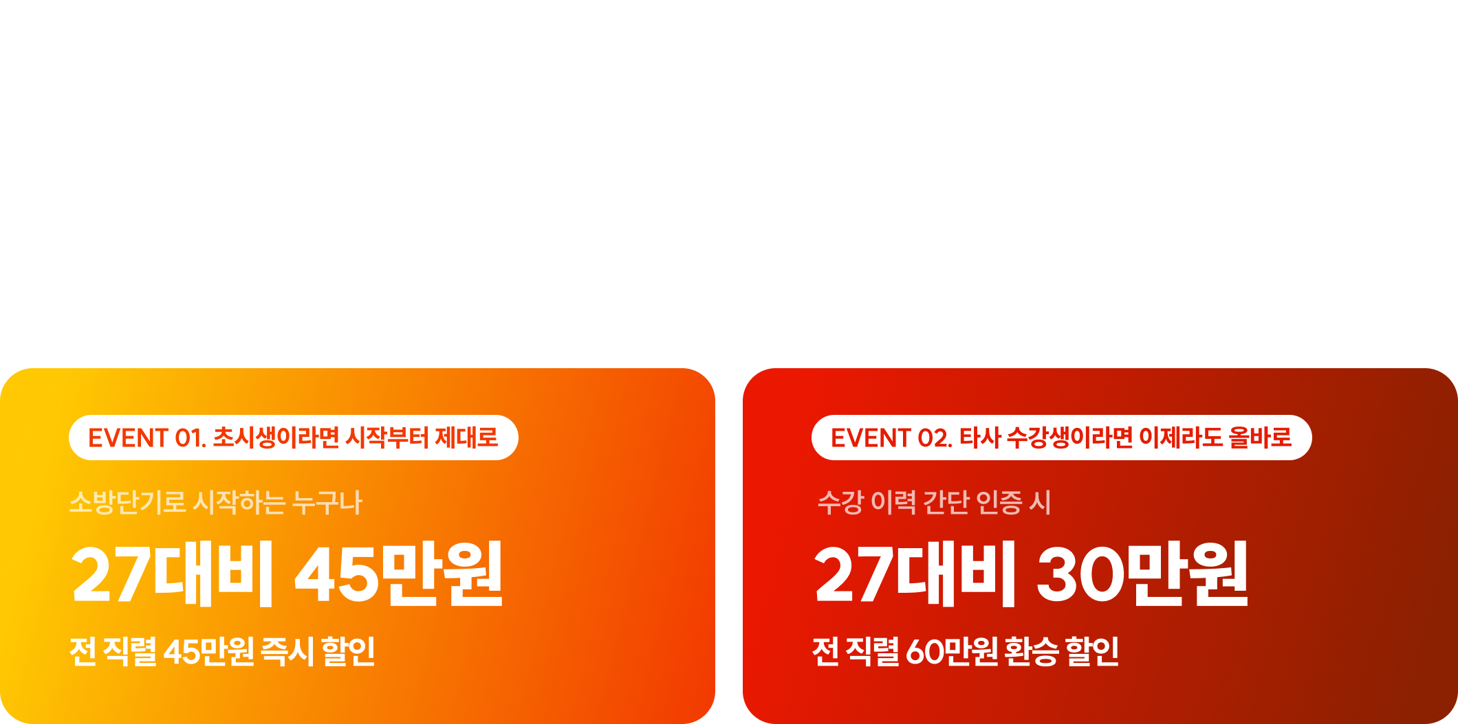 엔코어 기획전