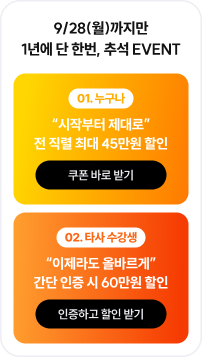 앙코르 기획전