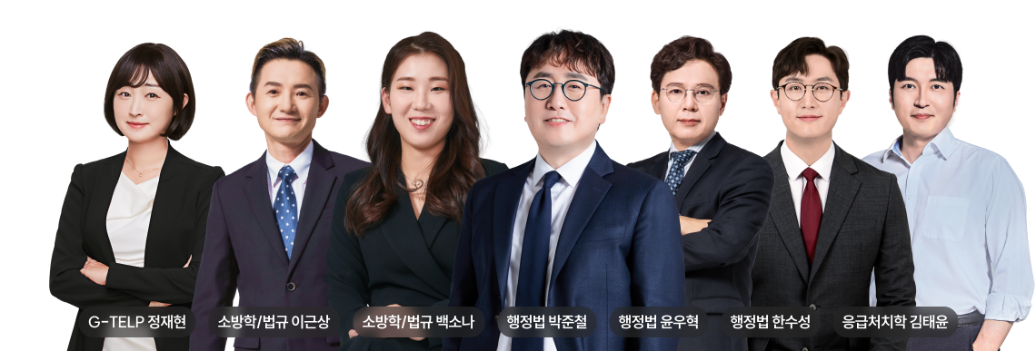 최고 라인업에 완벽이라는 마침표를 찍을 NEW HEROES까지 공무원 시험은 공단기 하나로 해결됩니다.