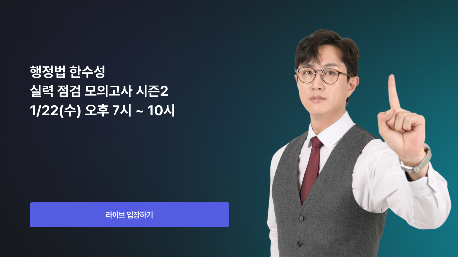 라이브 입장하기