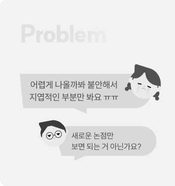 problem