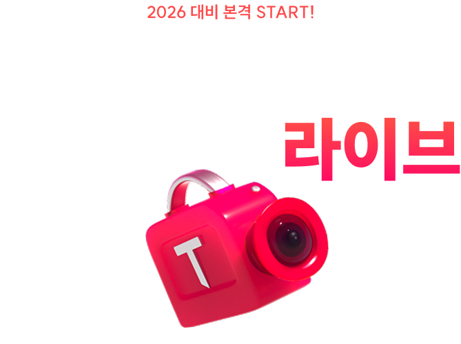 2026 소방단기 합격 라이브