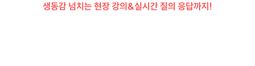 4월 합격 라이브