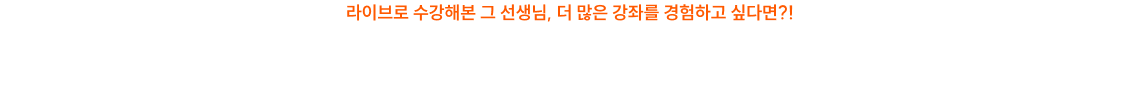 소방단기 프리패스로 시작하세요!