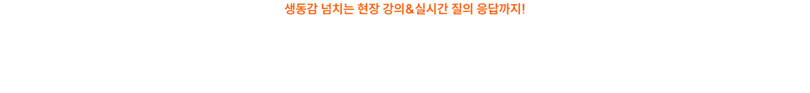 4월 합격 라이브