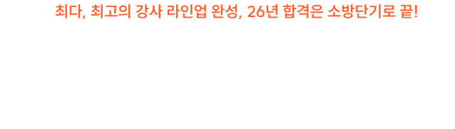 소방단기 T-PASS