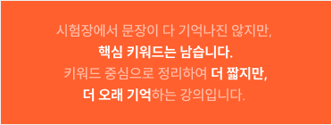 #핵심 키워드