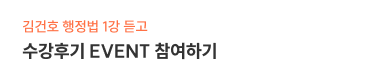 찐합격노트 교재
