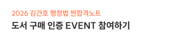 찐합노 개강 기념 이벤트