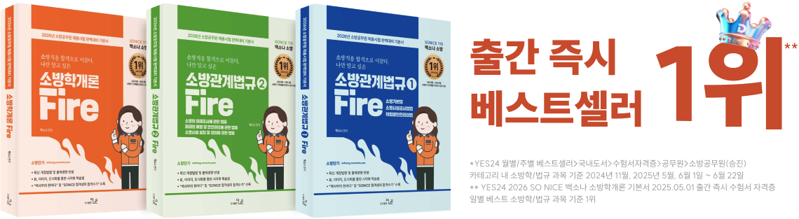 출간 즉시 베스트셀러 1위