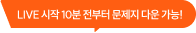 대기중