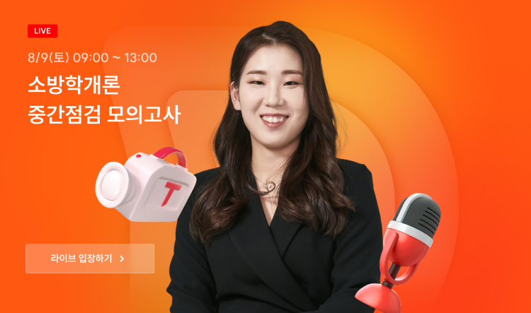 라이브 입장하기