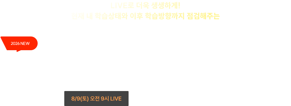 백소나 소방학/법규 중간점검 모의고사 라이브 시즌1