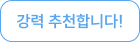 후기