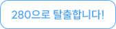 후기