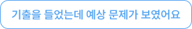 후기