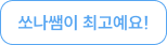 후기
