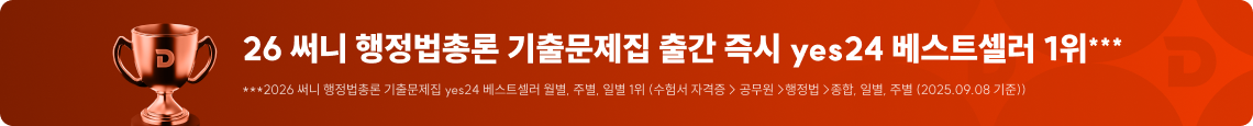 베스트셀러