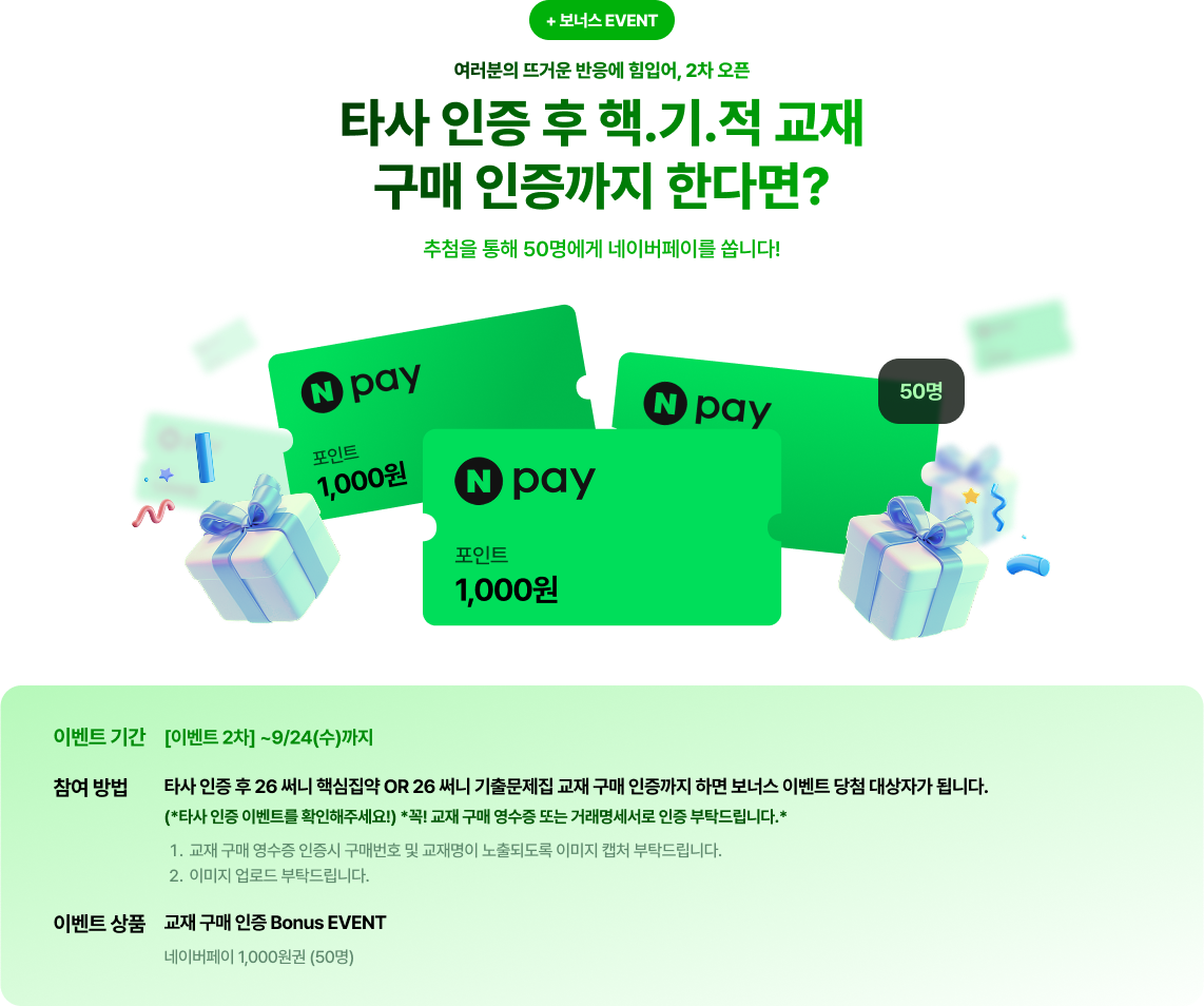 역대 이벤트 중 최고 혜택