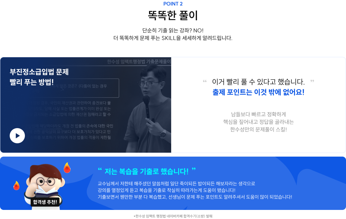 똑똑한 풀이