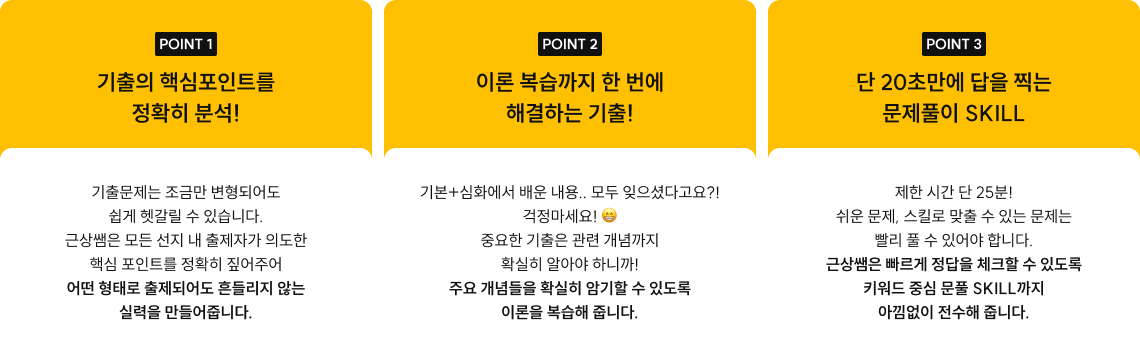 POINT ㄹ