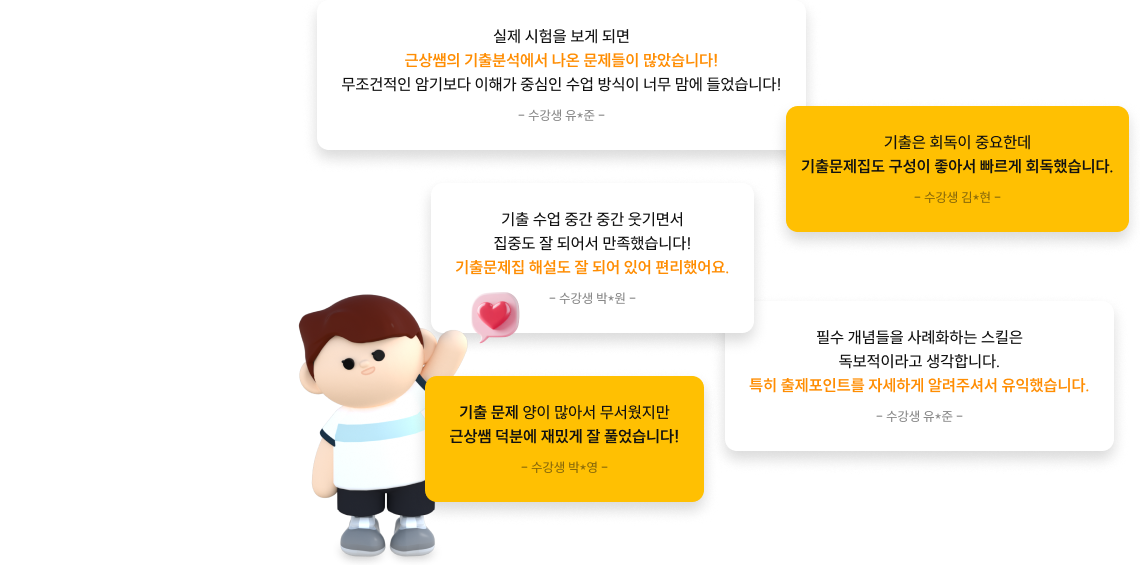 수강생 후기