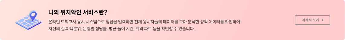 나의 위치확인 서비스란?
