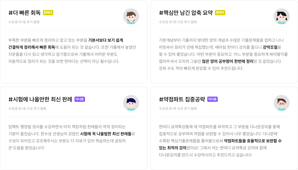 후기
