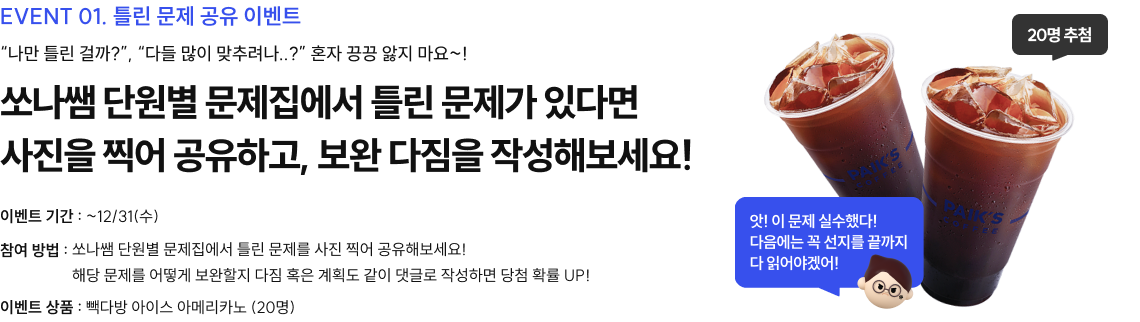 EVENT 1 2026 전.복.따.기 강좌 기대평 작성하고 간식 받자! 김헌경 선생님의 강좌를 기대하는 댓글을 남겨주세요 기대평을 작성하신 분들을 추첨하여, 간식을 드립니다.