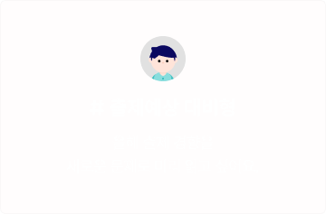 #출제예상 대비형