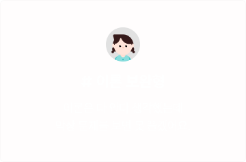 #이론 보완형